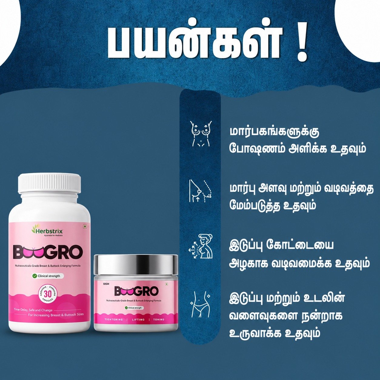 இந்த ஆயுர்வேத கேப்சூல்கள் பெண்களின் சிறிய மார்பகங்களை வெறும் 14 நாட்களிலேயே பெரிதாக்குகின்றன!